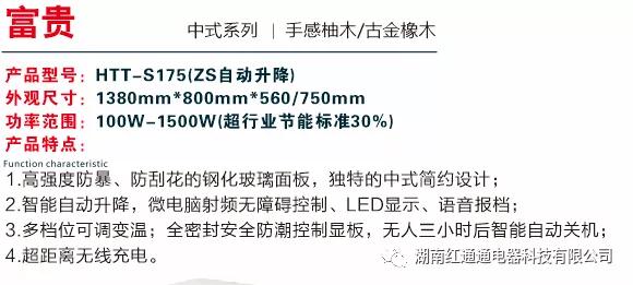 湖南紅通通電器科技有限公司_邵陽取暖桌研發(fā)生產銷售