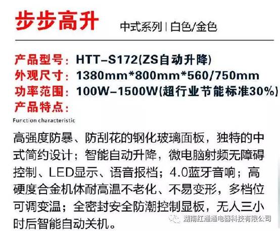 湖南紅通通電器科技有限公司_邵陽取暖桌研發(fā)生產銷售