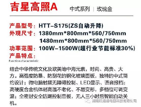 湖南紅通通電器科技有限公司_邵陽取暖桌研發(fā)生產銷售