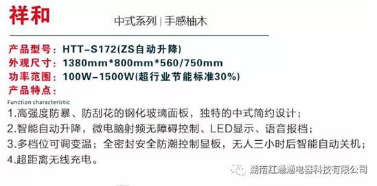 湖南紅通通電器科技有限公司_邵陽取暖桌研發(fā)生產銷售