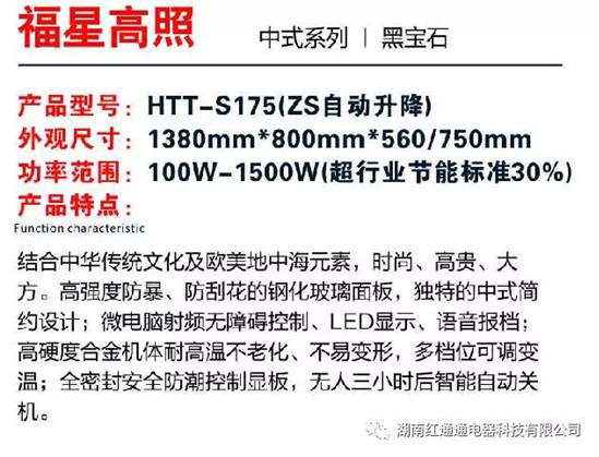 湖南紅通通電器科技有限公司_邵陽取暖桌研發(fā)生產銷售